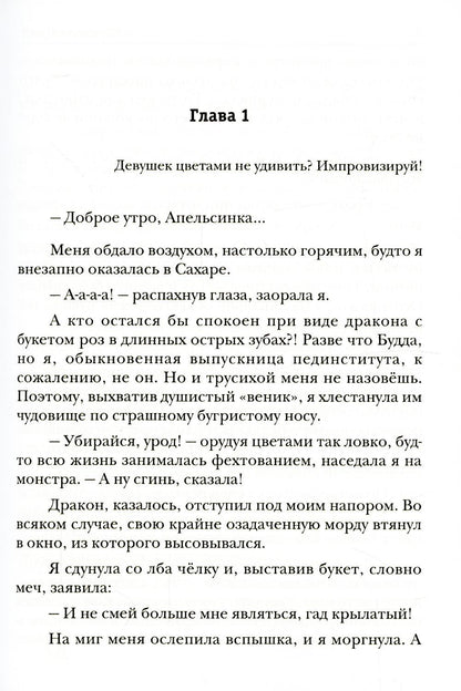 Не драконьте преподов