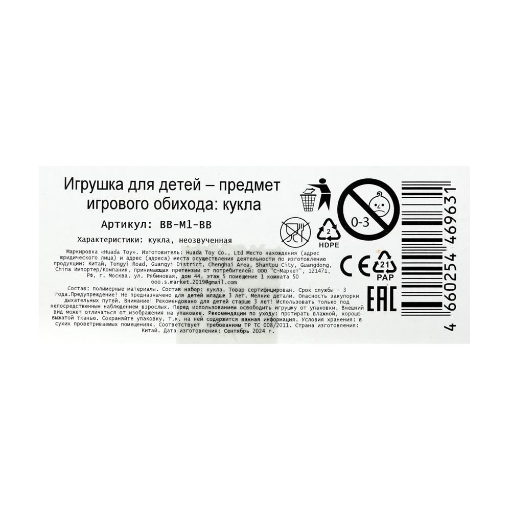 Кукла 29см barbie, пластиковый хвост, блист. в кор.24шт