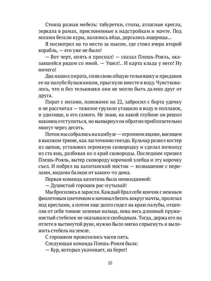 Две поездки в Москву: рассказы, повести