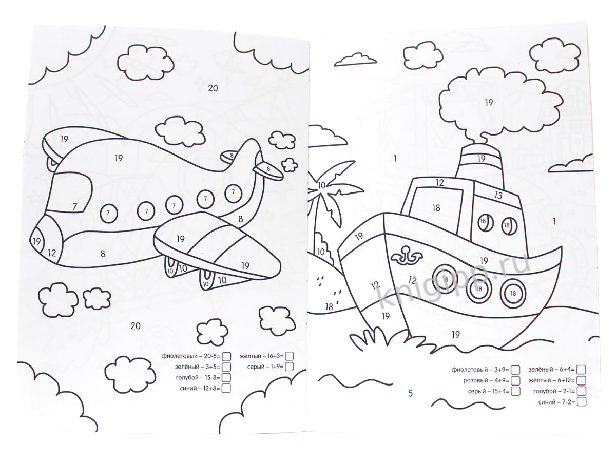 УМНАЯ РАСКРАСКА С ПРИМЕРАМИ. ТРАНСПОРТ