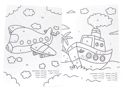 УМНАЯ РАСКРАСКА С ПРИМЕРАМИ. ТРАНСПОРТ