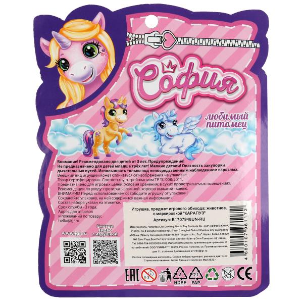 B1707948UN-RU338871 Аксессуары для кукол 29 см единорог с акс для Софии, блистер КАРАПУЗ в кор.2*180
