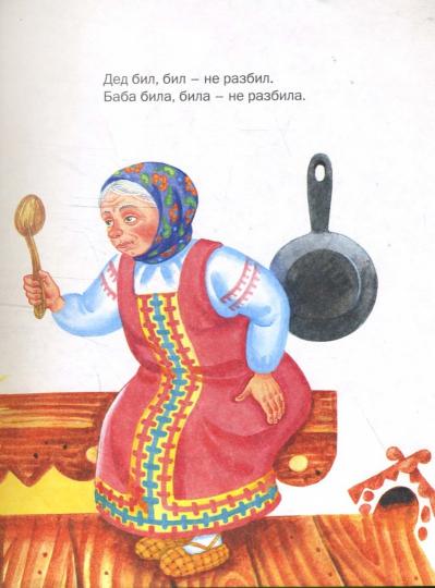 Чудо-сказки для малышей