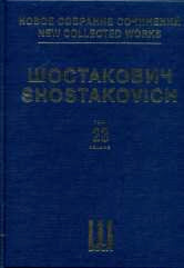 Новое собрание сочинений. Том 23: Симфония №8. Соч.65: Переложение для ф-но в 4 руки Л.Атовмьяна