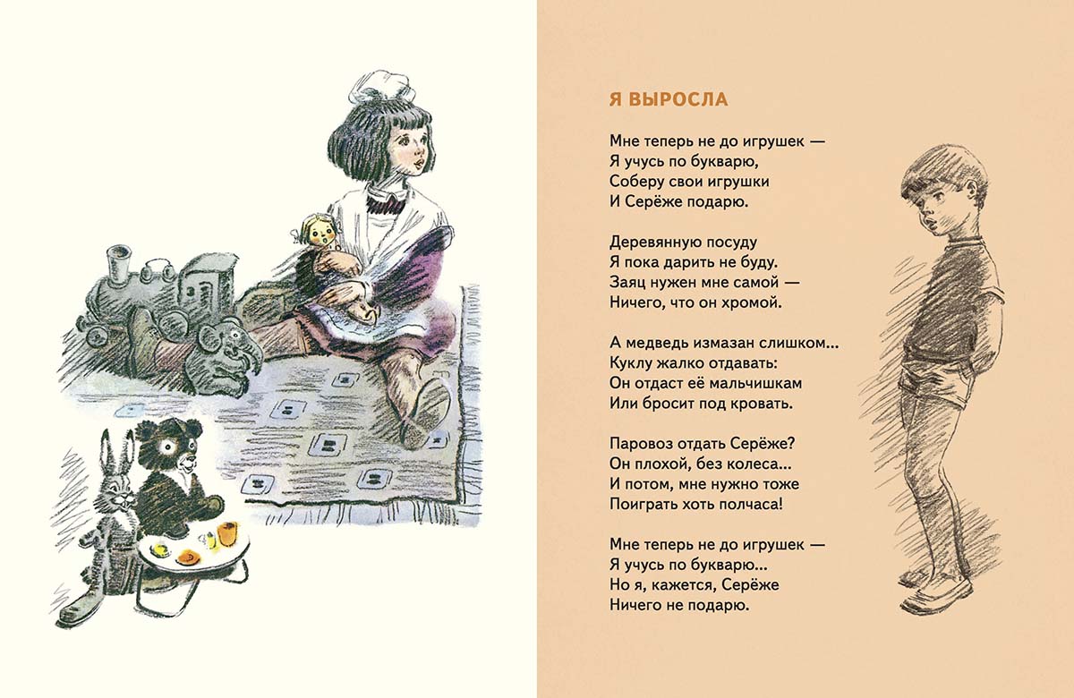 В школу
