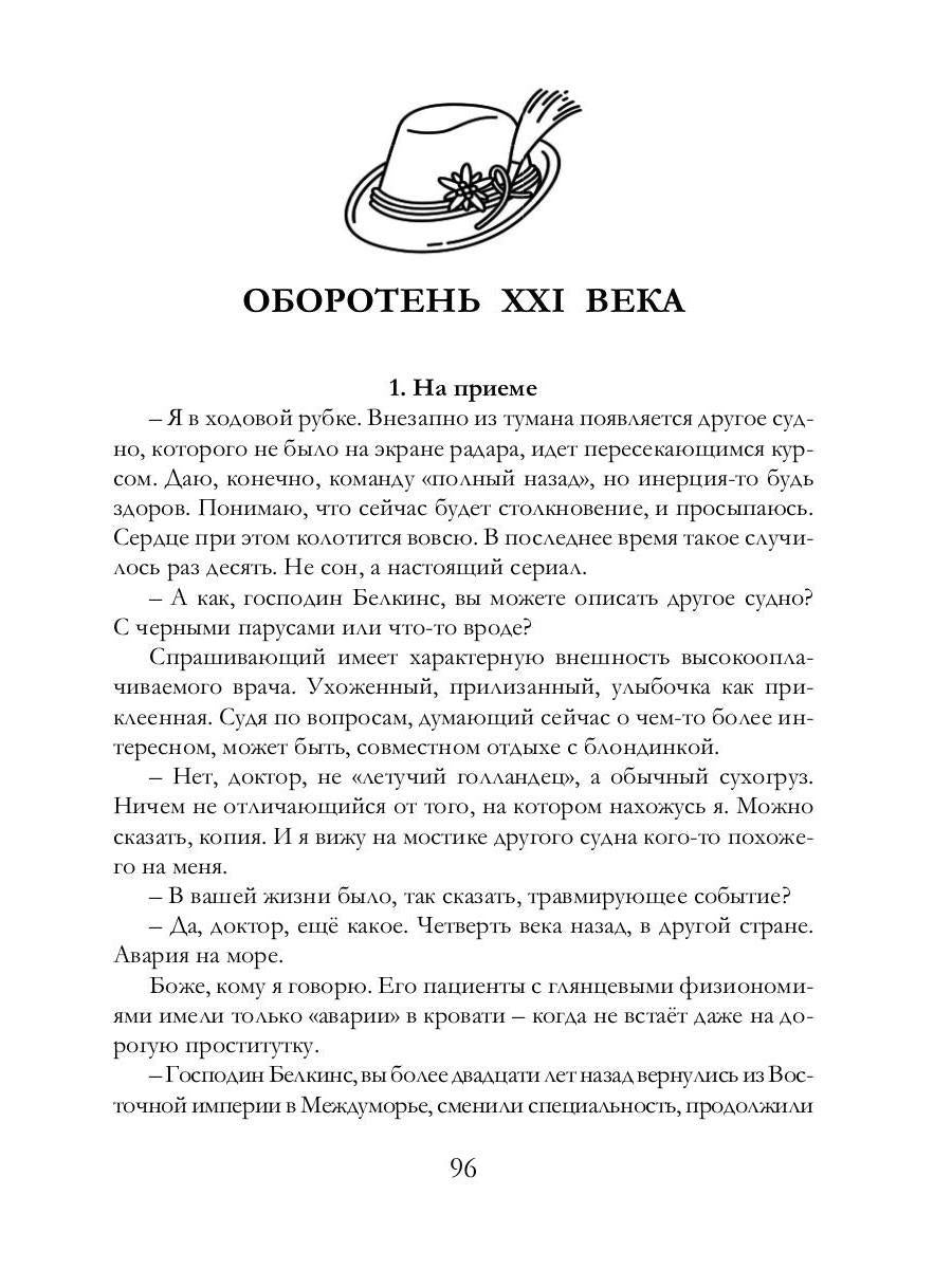 Рип.РусМозаика.Возвращение Красной шапочки