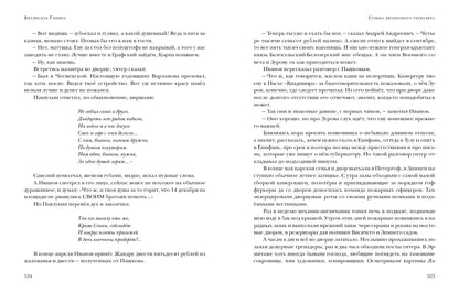 История унтера Иванова. Судьба дворцового гренадера : романы (дилогия) / В. М. Глинка ; предисл. В. В. Эрлихмана. — М. : Нигма, 2023. — 688 с. — (Красный каптал).