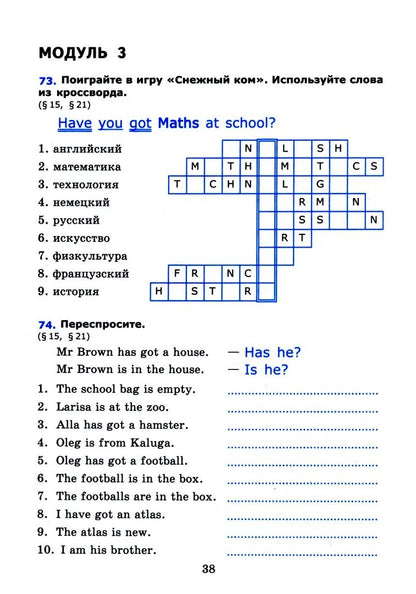 Барашкова. УМК.031н Грамматика английского языка 5кл. Сборник упражнений к SPOTLIGHT. Ч.1. Ваулина. ФГОС НОВЫЙ (к новому учебнику)