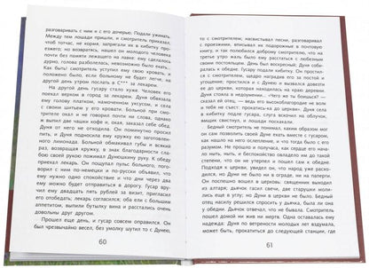 Повести покойного Ивана Петровича Белкина
