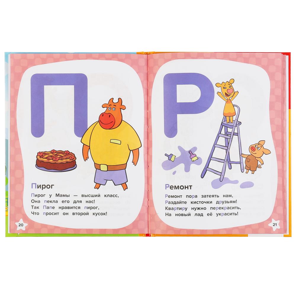 "УМКА". АЗБУКА И СЧЕТ. ОРАНЖЕВАЯ КОРОВА (СЕРИЯ: ДЕТСКАЯ БИБЛИОТЕКА) ТВЕРДЫЙ ПЕРЕПЛЕТ в кор.30шт