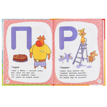 "УМКА". АЗБУКА И СЧЕТ. ОРАНЖЕВАЯ КОРОВА (СЕРИЯ: ДЕТСКАЯ БИБЛИОТЕКА) ТВЕРДЫЙ ПЕРЕПЛЕТ в кор.30шт
