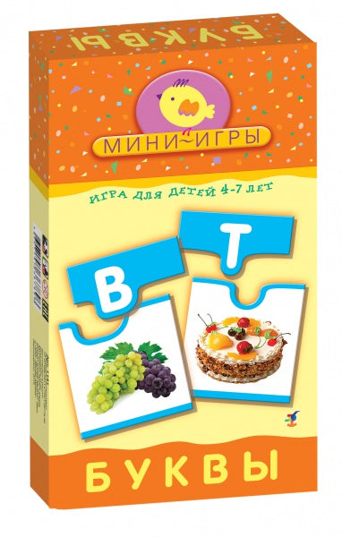 Дрофа. Мини-игры "Буквы" арт.1141/4208 /32