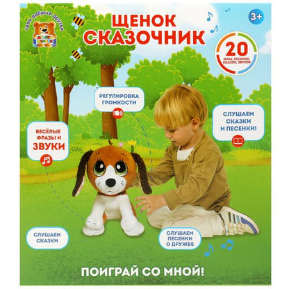 Le jeu est un jeu d'enfant de 25 cm, qui est en place, dans la corbeille. МУЛЬТИ-ПУЛЬТИ в кор.12шт