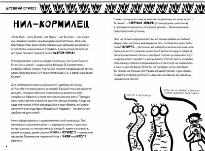 МИ 016 50 фактов из истории Древнего мира Автор: Андрей Дубровский ISBN 978-5-907471-52-8