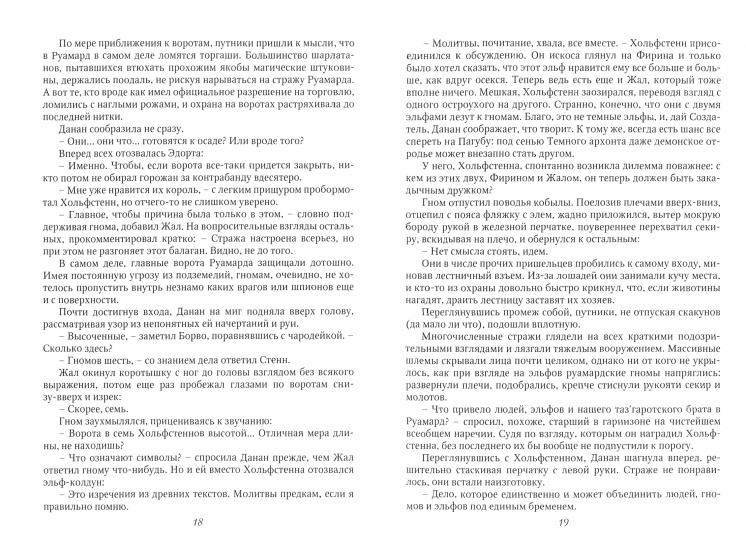 Память древних