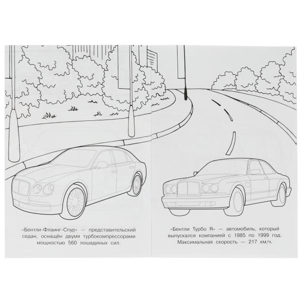 Bentle. Раскраска Малышка 16 jours. 145х210 mm. 8 pièces. Умка в кор.100шт