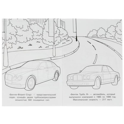 Bentle. Раскраска Малышка 16 jours. 145х210 mm. 8 pièces. Умка в кор.100шт