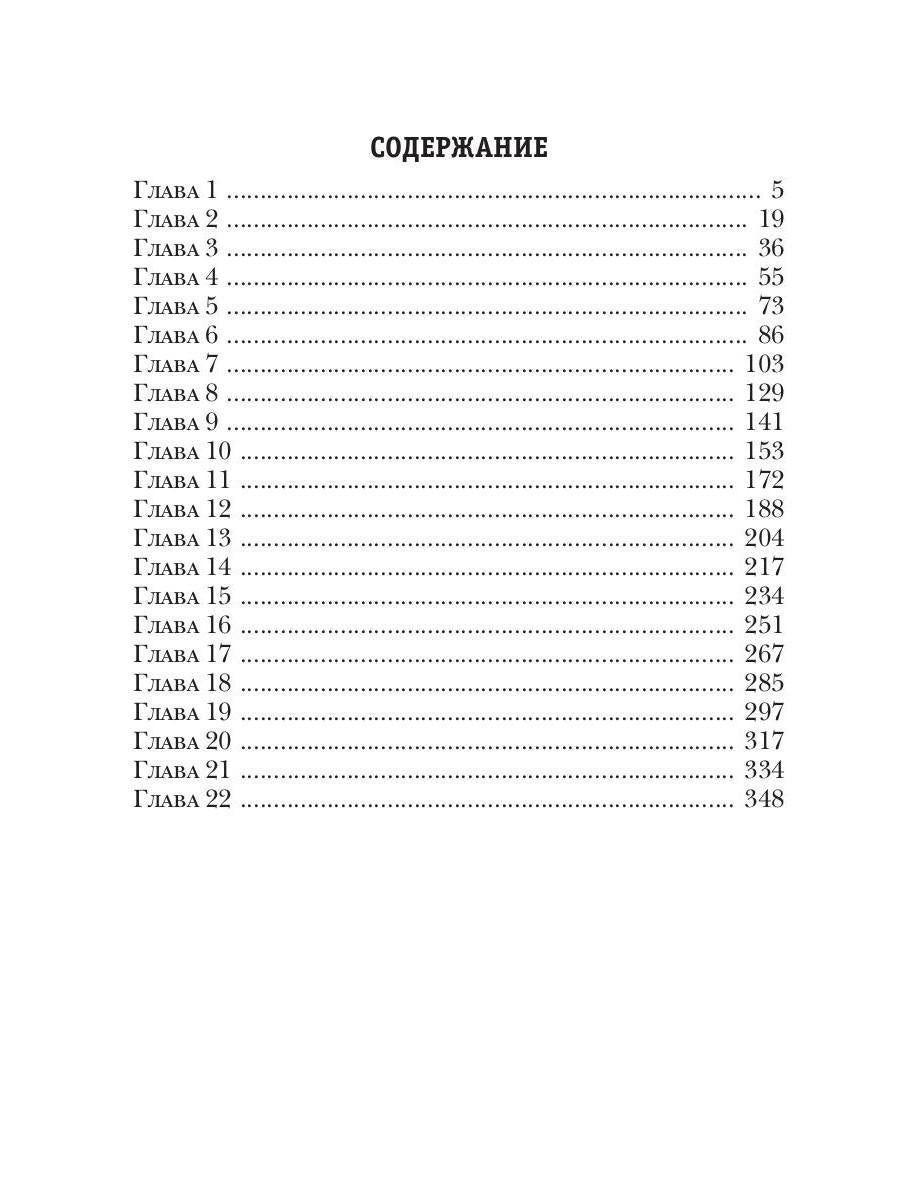 Телохранитель Темного Бога. Кн. 4. Тяжелая поступь грядущей войны