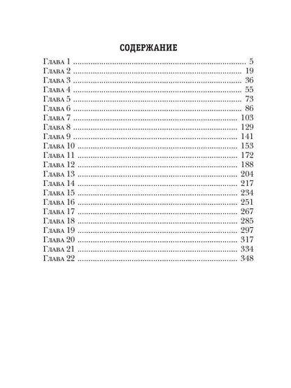 Телохранитель Темного Бога. Кн. 4. Тяжелая поступь грядущей войны