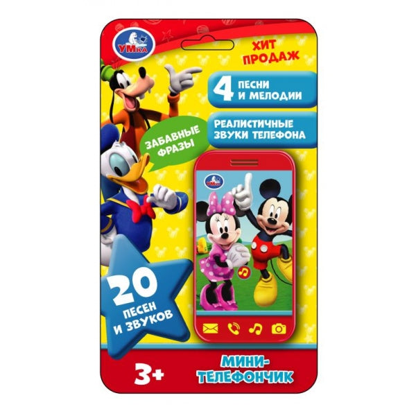 Музыкальный телефончик 20 песен и звук.блист.бат. Умка в кор.180шт