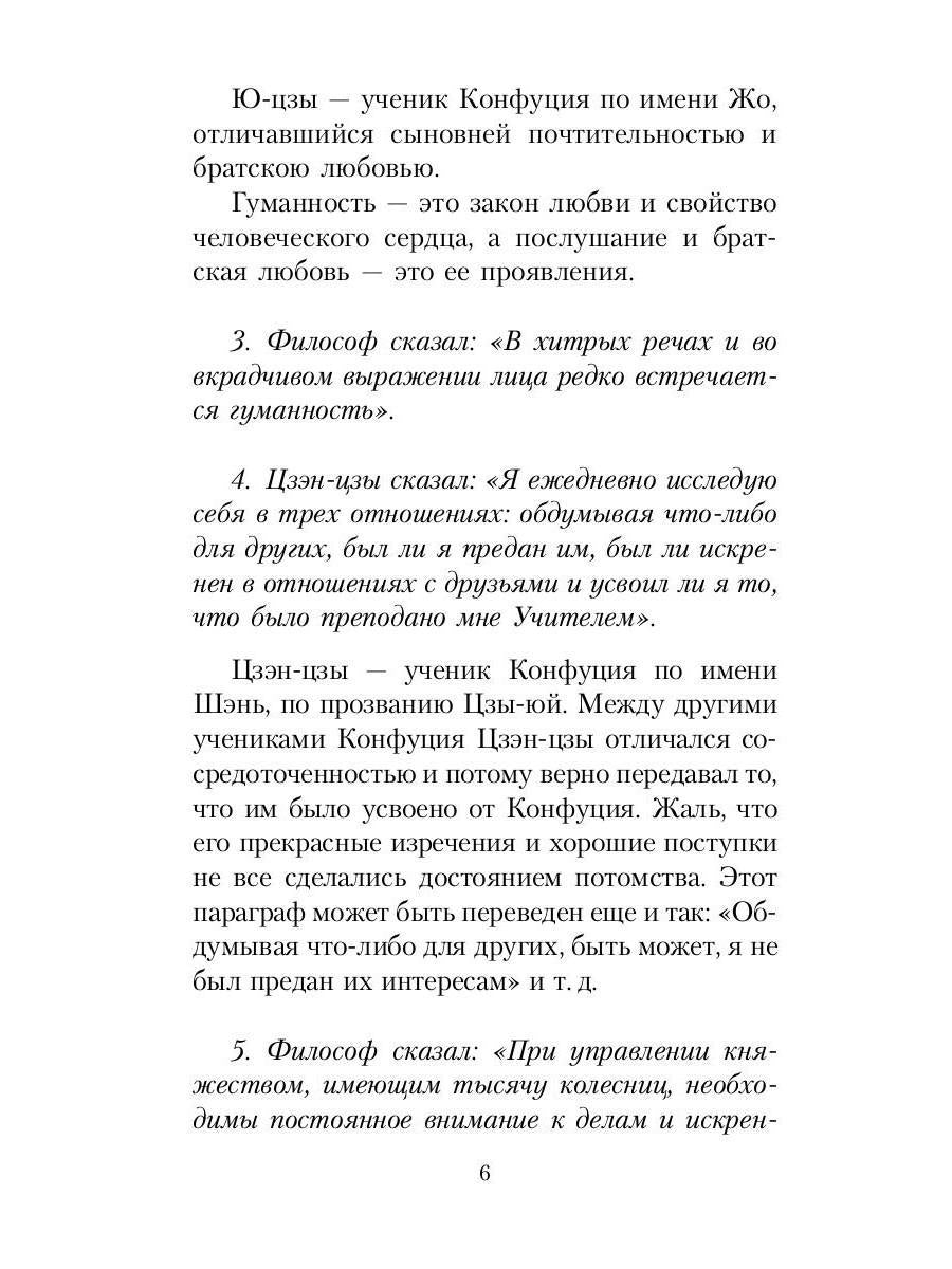 Беседы и суждения