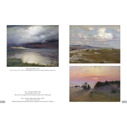 Николай Дубовской. Лучшие картины