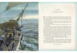 Двадцать тысяч лье под водой : [роман] / Ж. Верн ; пер. с фр.; ил. А. З. Иткина. — М. : Нигма, 2020. — 448 с. : ил. — (Страна приключений).