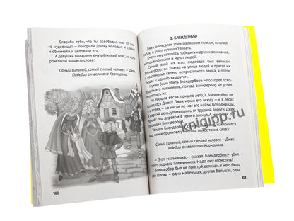 КОЛЛЕКЦИЯ ЛУЧШИХ СКАЗОК. Сказки. К. Чуковского