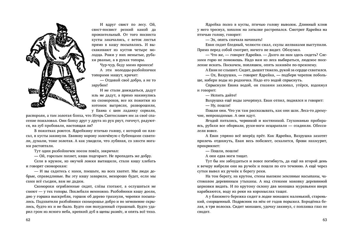 Гурьян. Край половецкого поля