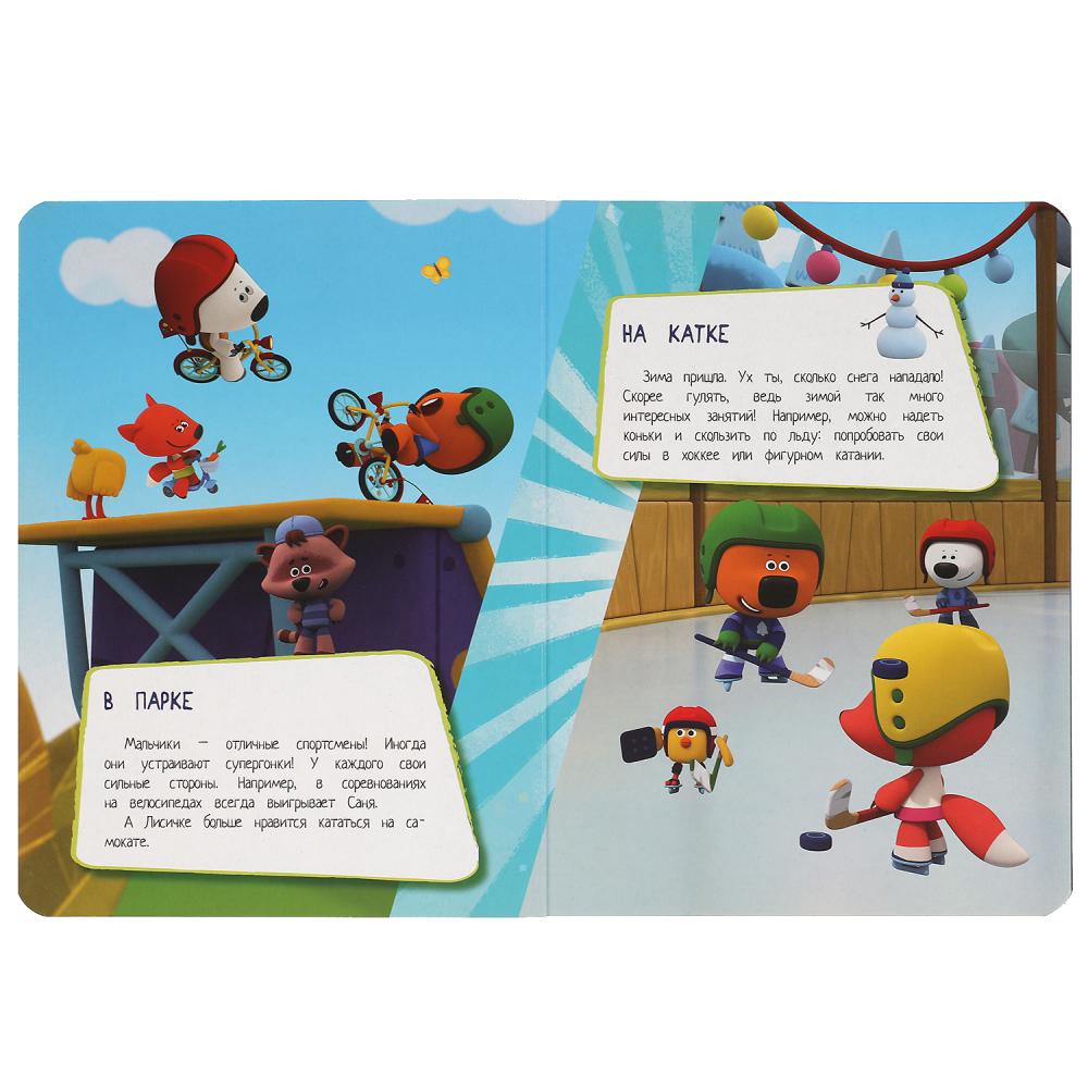 В путь! Картон А5. МиМиМишки. 160х220 мм. 8 картонных страниц. Умка в кор.8*10шт