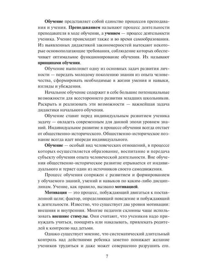 Теория обучения