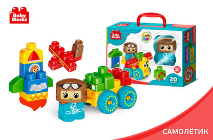 КОНСТРУКТОР ПЛАСТИКОВЫЙ "САМОЛЕТИК" 20 DЕТ (BABY BLOCKS) в кор.7шт