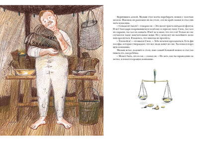 Смок Беллью. Смок и Малыш : [сб. рассказов] / Джек Лондон ; пер. с англ. ; ил. П. С. Любаева. — М. : Нигма, 2018. — 304 с. : ил. — (Страна приключений).