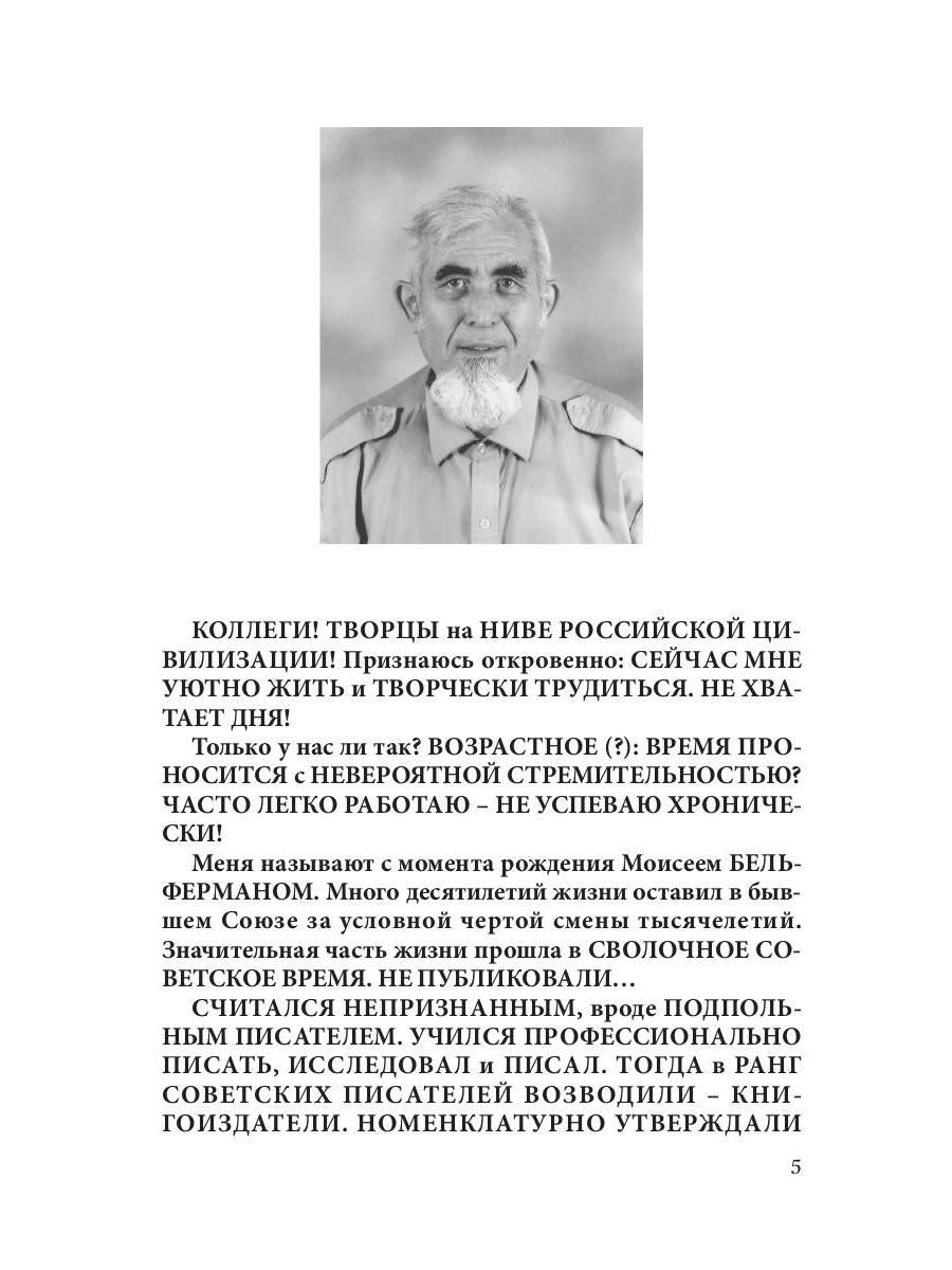 Характер-судьба и жизнь-лафа. Том II