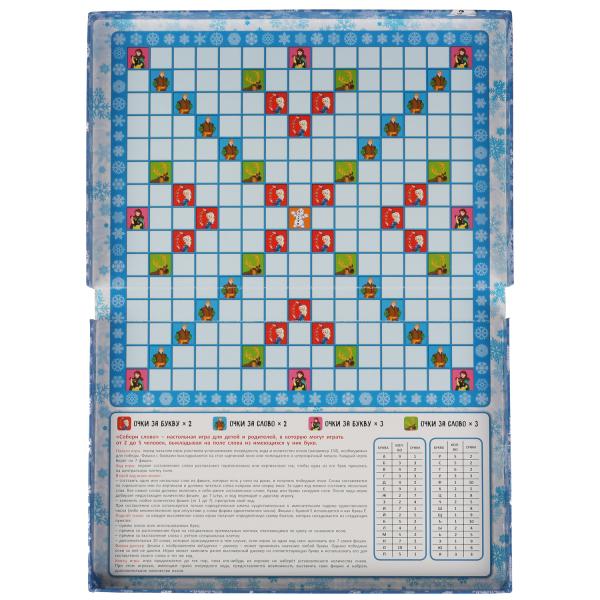 Les enfants de la princesse. Собери слово. Коробка самосборная 295х195мм.Умные игры в кор.20шт