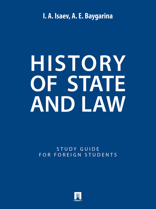 History of State and Law : Study Guide for Foreign Students.-M.:Prospekt,2025.