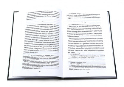 Биографические романы. Сборник (комплект из 2-х книг)