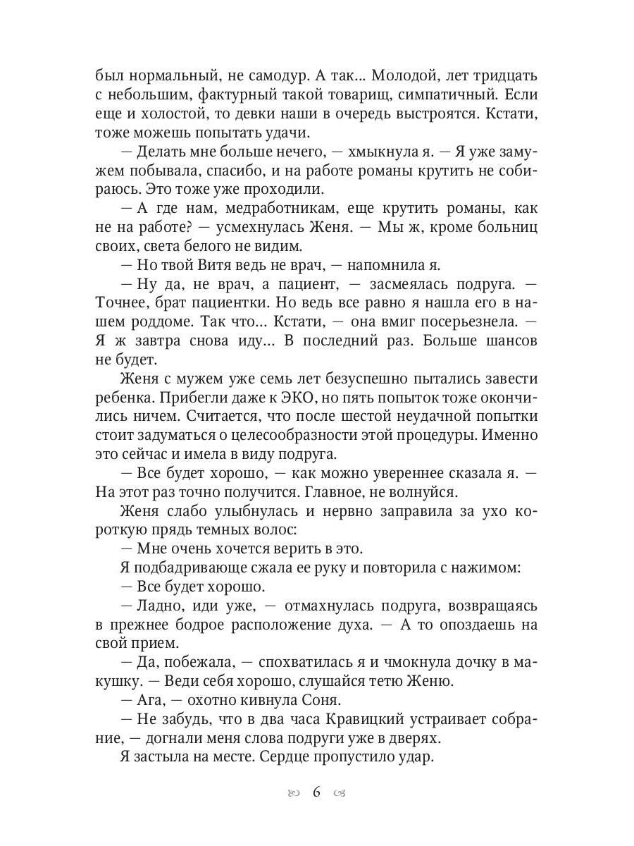 Акушерку вызывали? или Две полоски на удачу