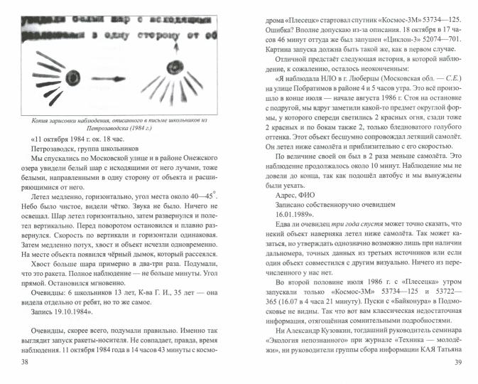 ТЗС Парадоксы аномального (12+)