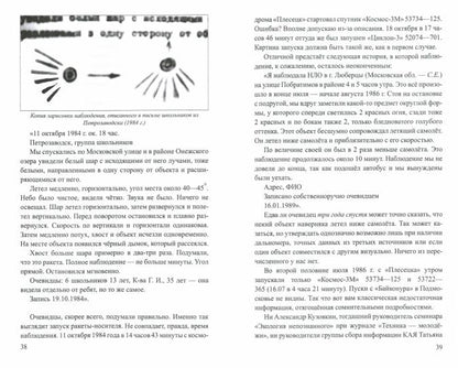 ТЗС Парадоксы аномального (12+)