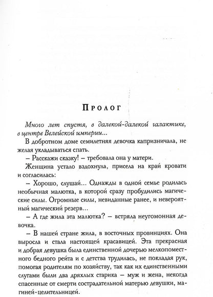 Враг, который не забудет