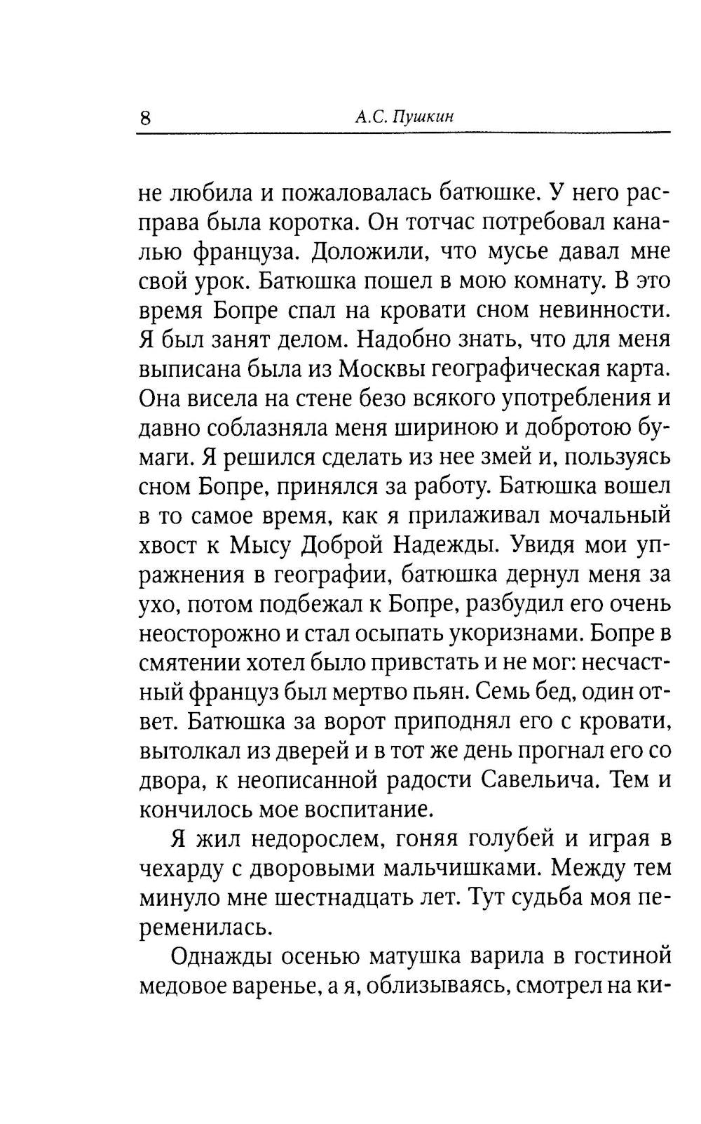 Рип.Повести и рассказы