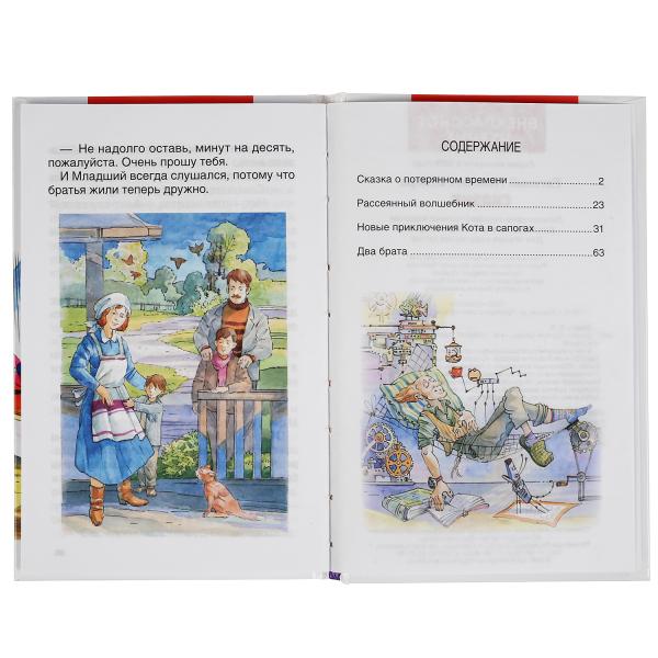 "УМКА". СКАЗКИ. ЕВГЕНИЙ ШВАРЦ (ВНЕКЛАССНОЕ ЧТЕНИЕ). ТВЕРДЫЙ ПЕРЕПЛЕТ. БУМАГА ОФСЕТНАЯ в кор.24шт