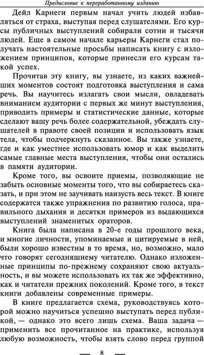 Как выработать уверенность в себе и влиять на людей, выступая публично