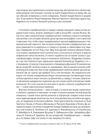 Серебряный век (комплект из 3-х книг)