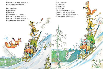 Иван Иваныч Самовар