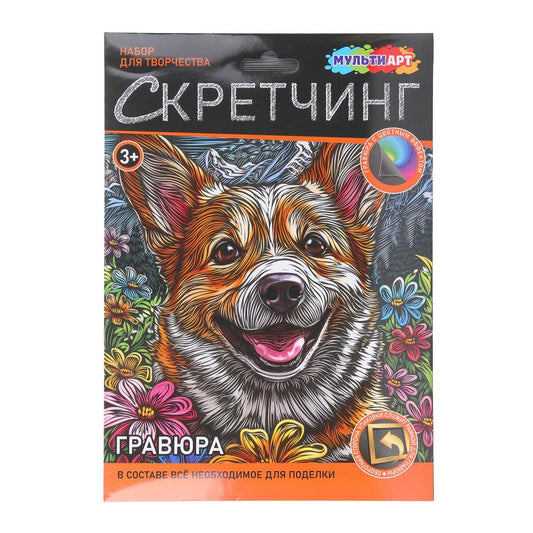 Скретчинг маленького корги МУЛЬТИ АРТ в кор.50шт