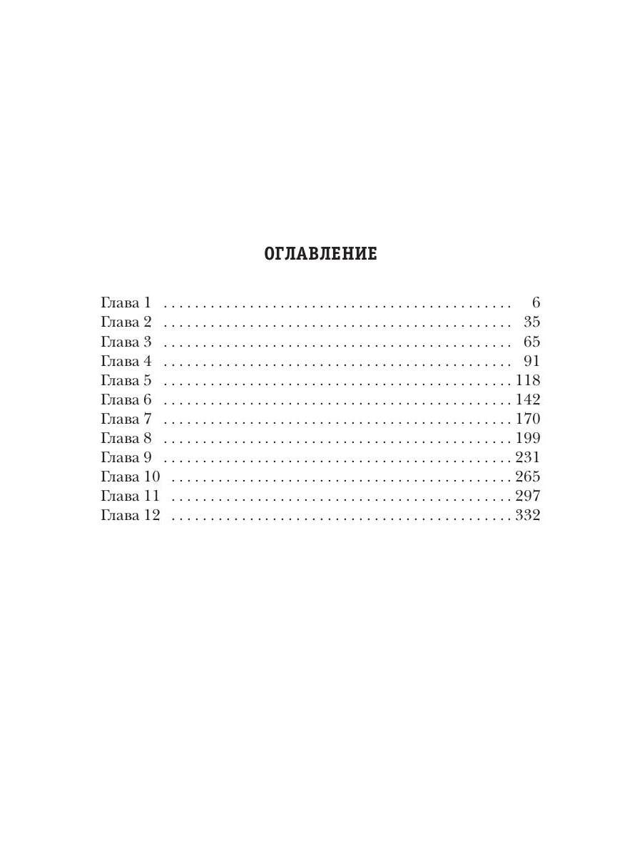 Стратегия. Возвращение