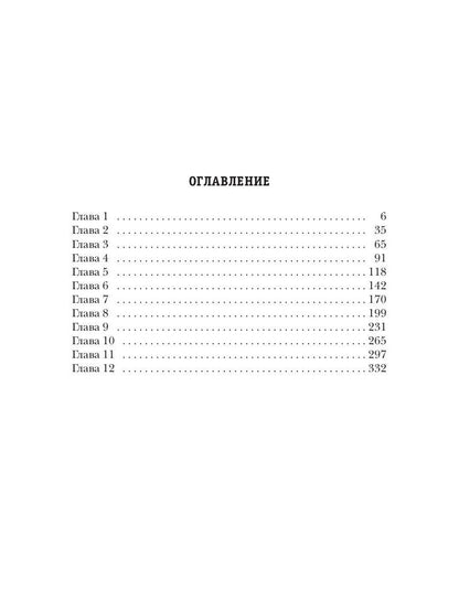 Стратегия. Возвращение