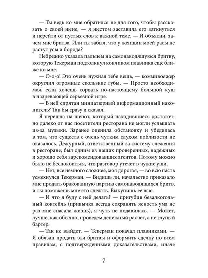 Фантазма. Любовь без точных координат